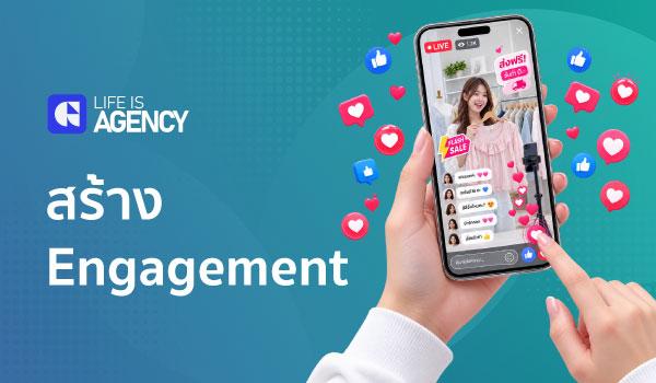 Life is Agency