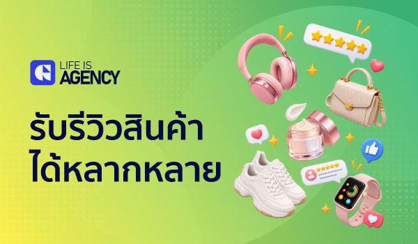 Life is Agency
