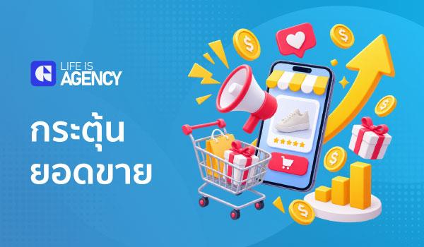Life is Agency
